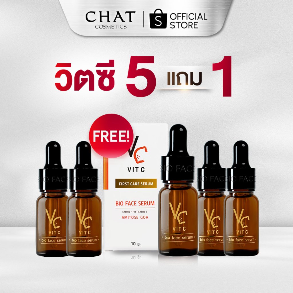 [ในไลฟ์ลดพิเศษ] เซรั่มวิตซีน้องฉัตรโปรซื้อ 5 แถม 1 [ของแท้ 100%]