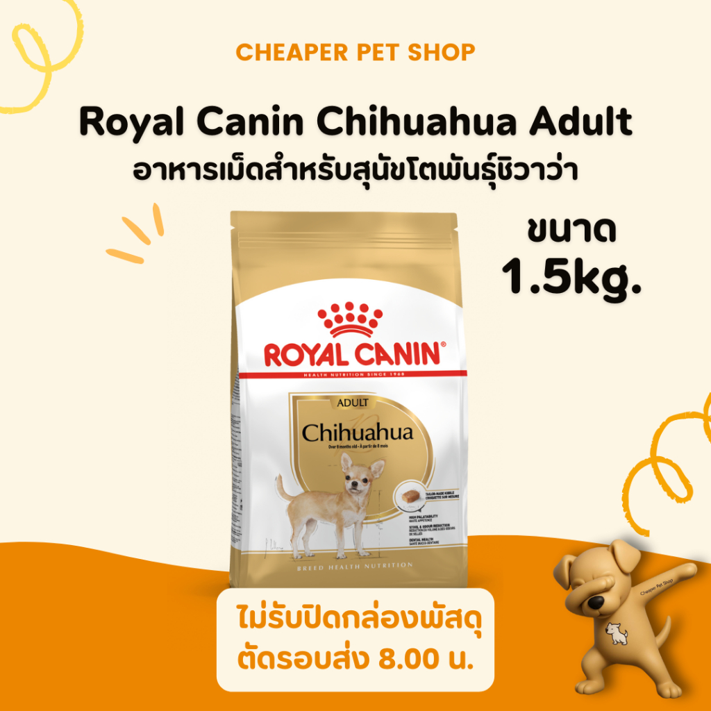 [Cheaper] Royal Canin Chihuahua Adult 1.5kg โรยัลคานิน อาหารสุนัขโต ชิวาว่า ขนาด 1.5 กิโลกรัม
