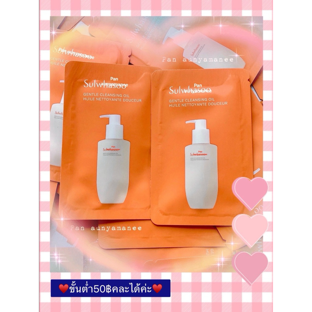 ♥️(คลีนซิ่งออย)(ซองขนาด4ml)(✅ของแท้💯%‼️) gentle cleansing oil 4ml♥️