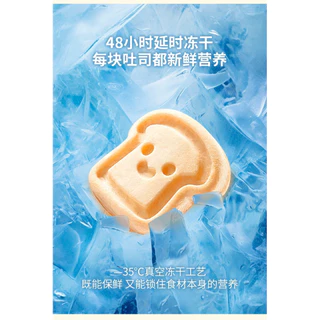 The cat’s travel - Double Toast Freeze-Dried ขนมแมวฟรีซดรายรูปขนมปัง แบบสองชั้น 36g (1.8gx20ซอง)