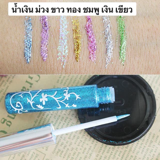 [พร้อมส่งจากไทย🇹🇭 มีส่งด่วน] อายไลเนอร์กลิตเตอร์วิ๊งๆ กากเพชรคมชัด สีสดเพชรกลิตเตอร์ วิบวับมาก ติดทนกันน้ำได้ดี