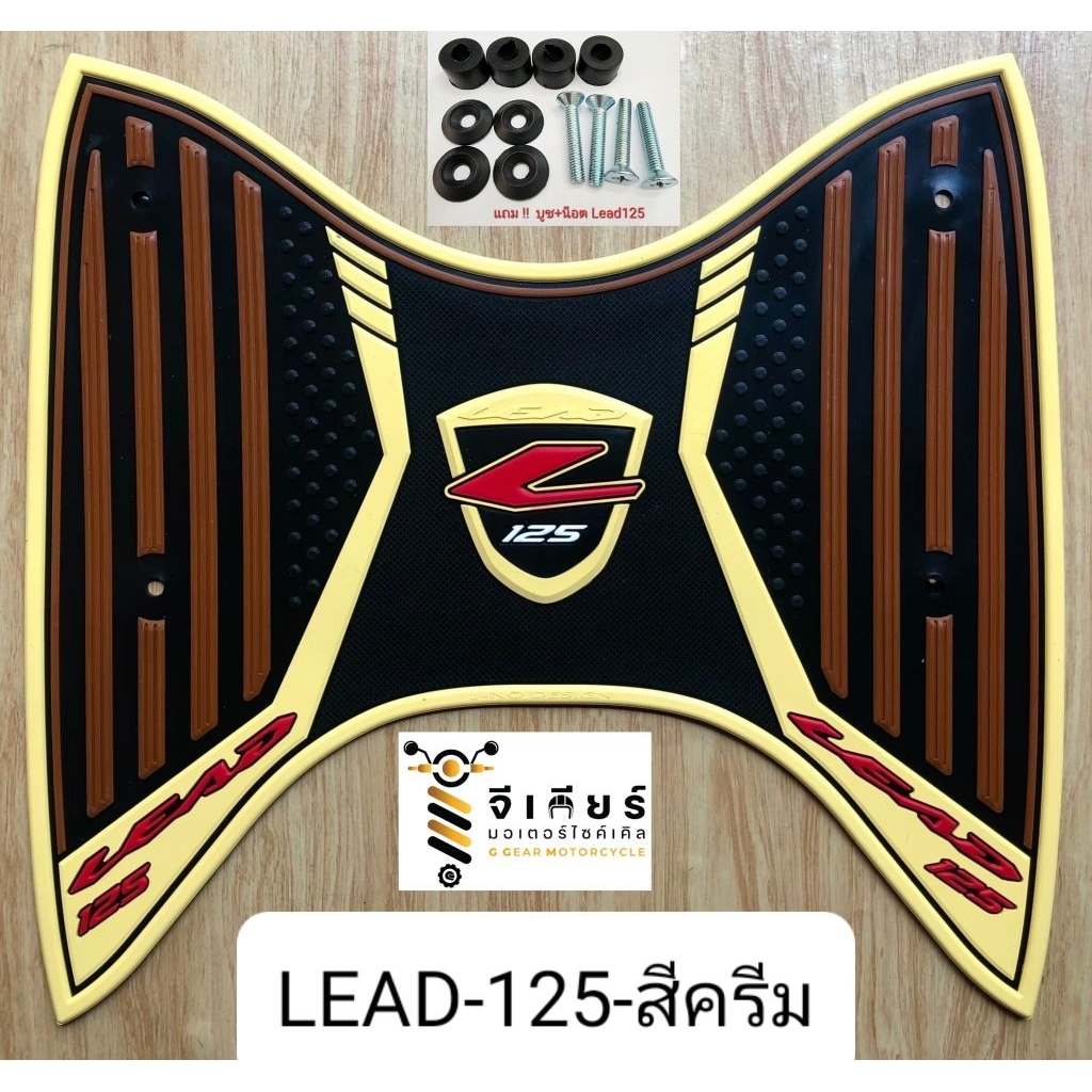 LEAD125 2021-2024 เท่านั้น แผ่นยางวางเท้า honda lead125 2021
