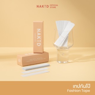 Naked เทปกันโป๊ เทปแปะกันโป๊ fashion tape สำหรับติดผิวหนังโด…