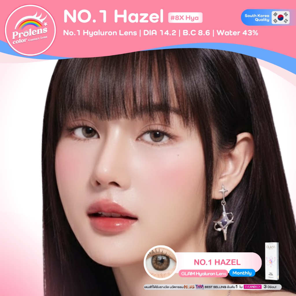 GLAM Hyaluron Lens รุ่น HAZEL 👁️ คอนแทคเลนส์ดีที่สุดสำหรับคนตาแห้ง ตอบโจทย์คนรักสุขภาพดวงตา นำเข้าจา