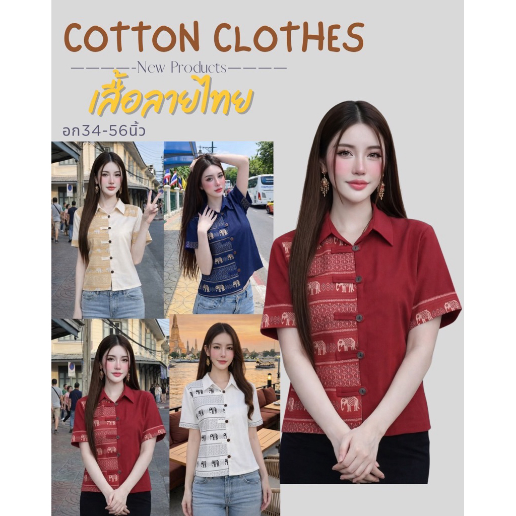 เสื้อคอปก  อัดกาว รุ่นลายช้าง  ***สินค้ามาใหม่**