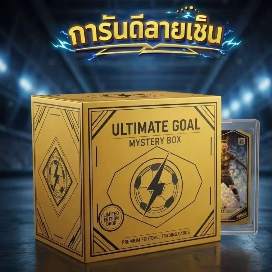 (การันตีลายเซ็น) กล่องสุ่มการ์ดฟุตบอล 🔥ลายเซ็นทุกกล่อง🔥