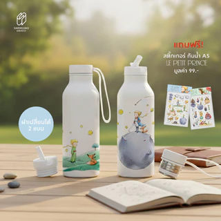 Saengdao(แสงดาว) ขวดน้ำเก็บอุณหภูมิ ขนาด 22 oz (700 ml) พิมพ์ UV ลายเจ้าชายน้อย มาพร้อมฝา 2 แบบ