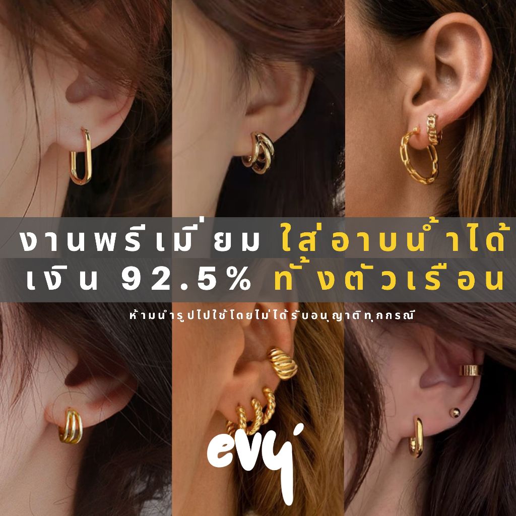 🔥พร้อมส่ง🔥 ต่างหูห่วงเงิน sterling 92.5% ทั้งตัวเรือน