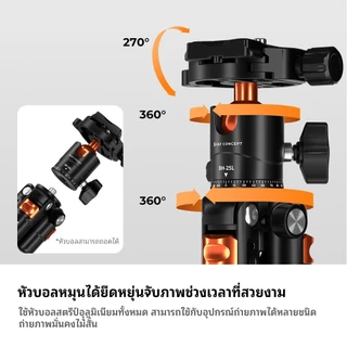 K&F CONCEPT S225A0+BH-25L ขาตั้งกล้องพกพา พกพาง่าย สูง 52ซม. ทนน้ำหนัก 6กก. พร้อมที่หนีบมือถือ