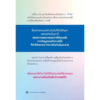 หนังสือ รู้แค่นี้ประหยัดภาษีหลักล้าน (ฉบับปรับปรุงใหม่) (ปกแข็ง)