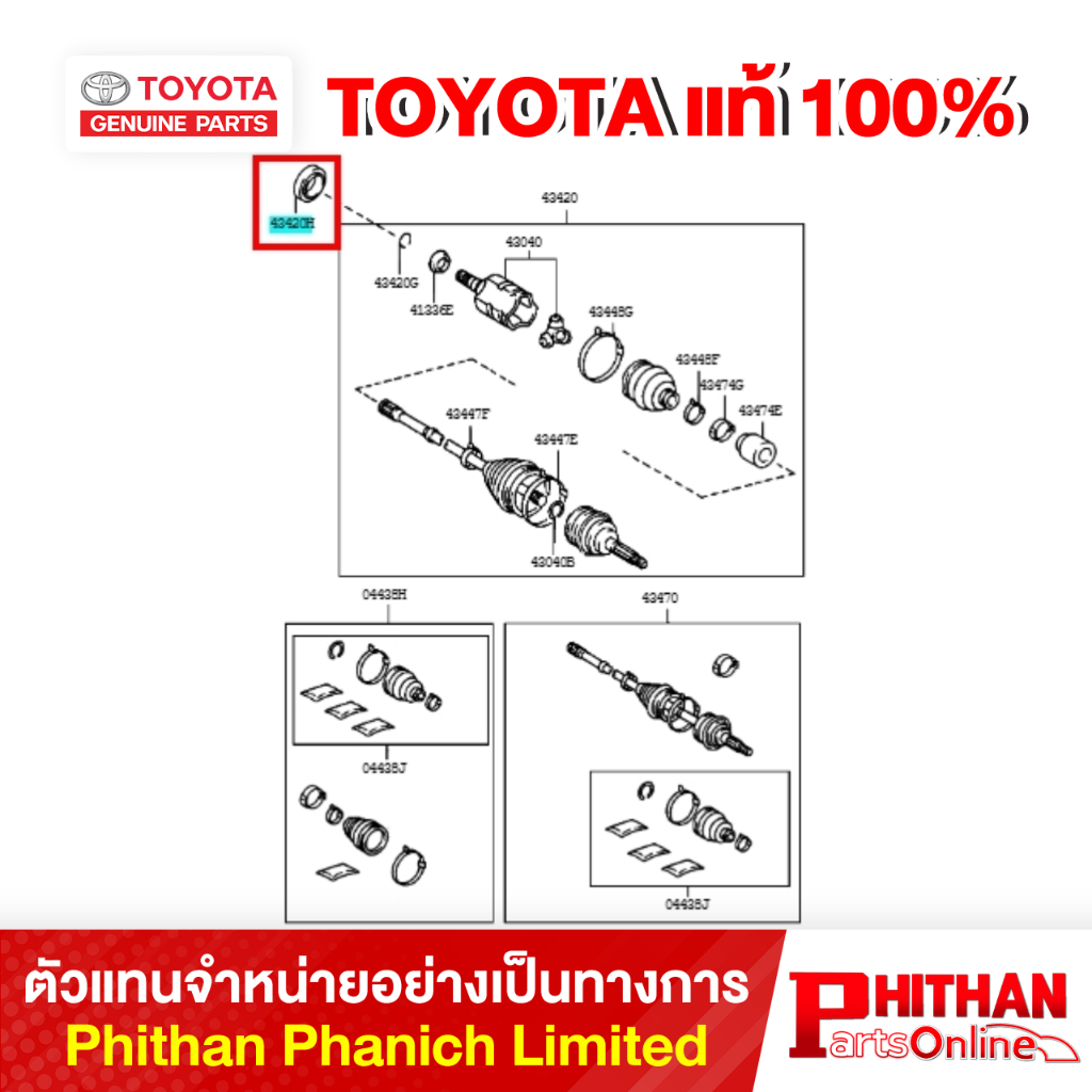 ซีลเพลาขับ ซ้าย,ขวา โตโยต้า SEAL TYPE T OIL TOYOTA 90311-#00## 43-02 CAMRY