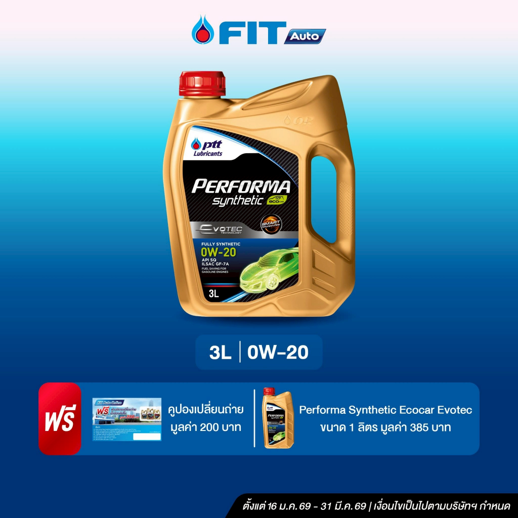 FIT Auto น้ำมันเครื่องPTT Lubricants PERFORMA SYNTHETIC ECOCAR SQ 0W-20ขนาด3+1ลิตร+บัตรเปลี่ยนถ่ายฟร