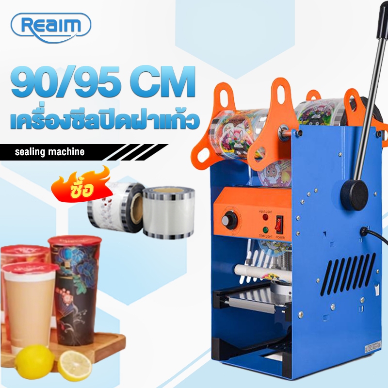 REAIM เครื่องซีล เครื่องซีลชานม เครื่องซีลปิดฝาแก้ว 400-500times/Hour 90/95 ถ้วยวงกลม