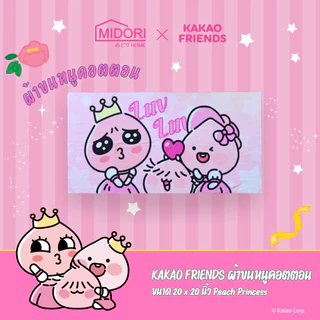 Kakao Friends ผ้าขนหนู Cotton 100% ขนาด 27x57 นิ้ว Collection2025