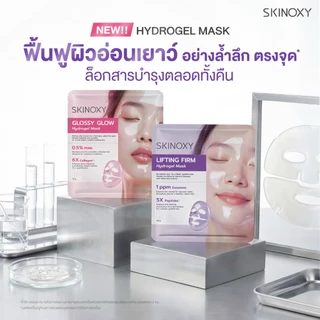 [Best Seller] SKINOXY Hydrogel Mask มาส์กบำรุงผิวหน้า เนื้อไฮโดรเจล ผิวฉ่ำวาว (สูตรกระจ่างใส & สูตรกระชับผิว)