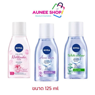 ส่งฟรี/มีไลฟ์ นีเวีย ไมเซลแอร์ ออกซิเจน บูสท์ แอคเน่ แคร์ คล…