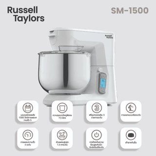 Russell Taylors เครื่องผสมอาหาร เครื่องผสมแป้ง นวดแป้ง 7.5 ลิตร Stand Mixer 1500w SM-1500