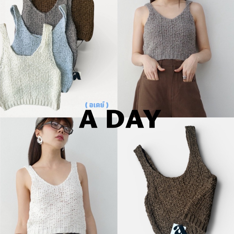 Akkara Studio - Aday Crochet top (รุ่นอะเดย์ โครเชต์ ท็อป) เสื้อไหมพรมถักโครเชย์ ทรงสวย