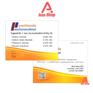 ฺBL HUA X-L Oreda ORS Powder ออรีด้า ยาแก้ท้องเสีย ผงน้ำตาลเกลือแร่ 5.5 กรัม [50 ซอง/1 กล่อง กลิ่นส้ม] EE 2101 เกลือแร่