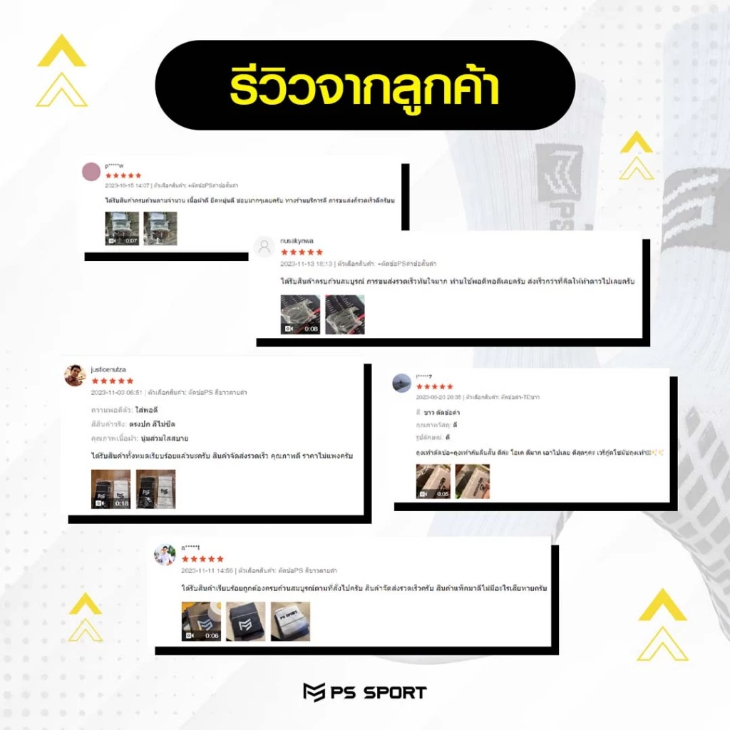 PSSPORT ถุงเท้ากีฬา พื้นหนา รุ่นMOTION PRO ถุงเท้าวิ่ง ถุงเท้าบาสเกตบอล วอลเลย์บอล กีฬา ชายเเละหญิง thumbnail 10