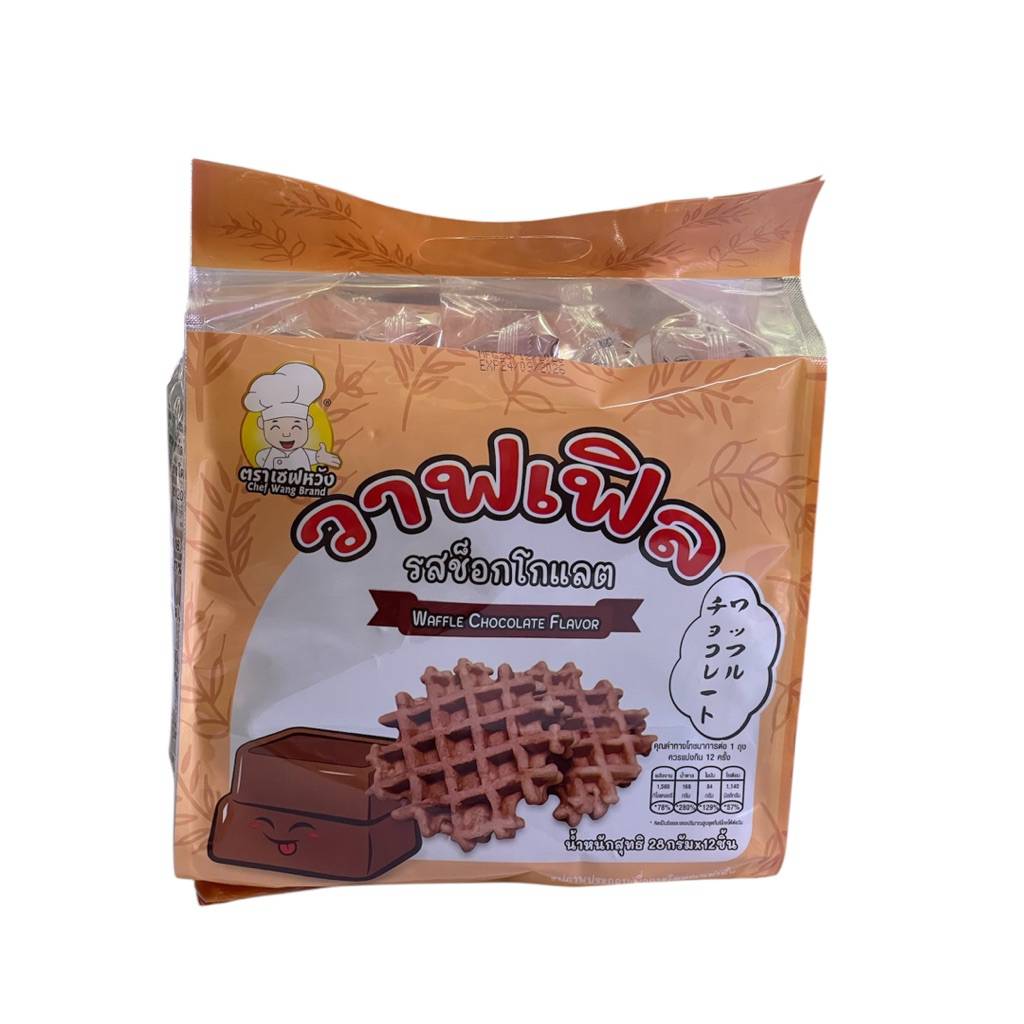 ขนมวาฟเฟิลรสช็อกโกแลต หอม นุ่ม อร่อย ขายดี ทานกับชากาแฟก็อร่อยนะคะหอมกลิ่นช็อกโกแลตอ่อนอ่อนอร่อยมาก