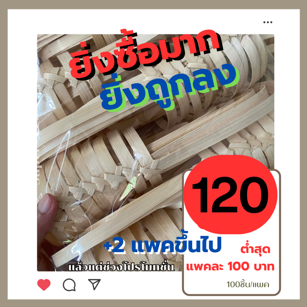 หูหิ้วแก้วไม้ไผ่ แบบเรียบ สอดข้างและไม่สอดข้าง สินค้าผ่านการทดสอบแล้ว งานเรียบตามภาพ 100 ชิ้นต่อแพค