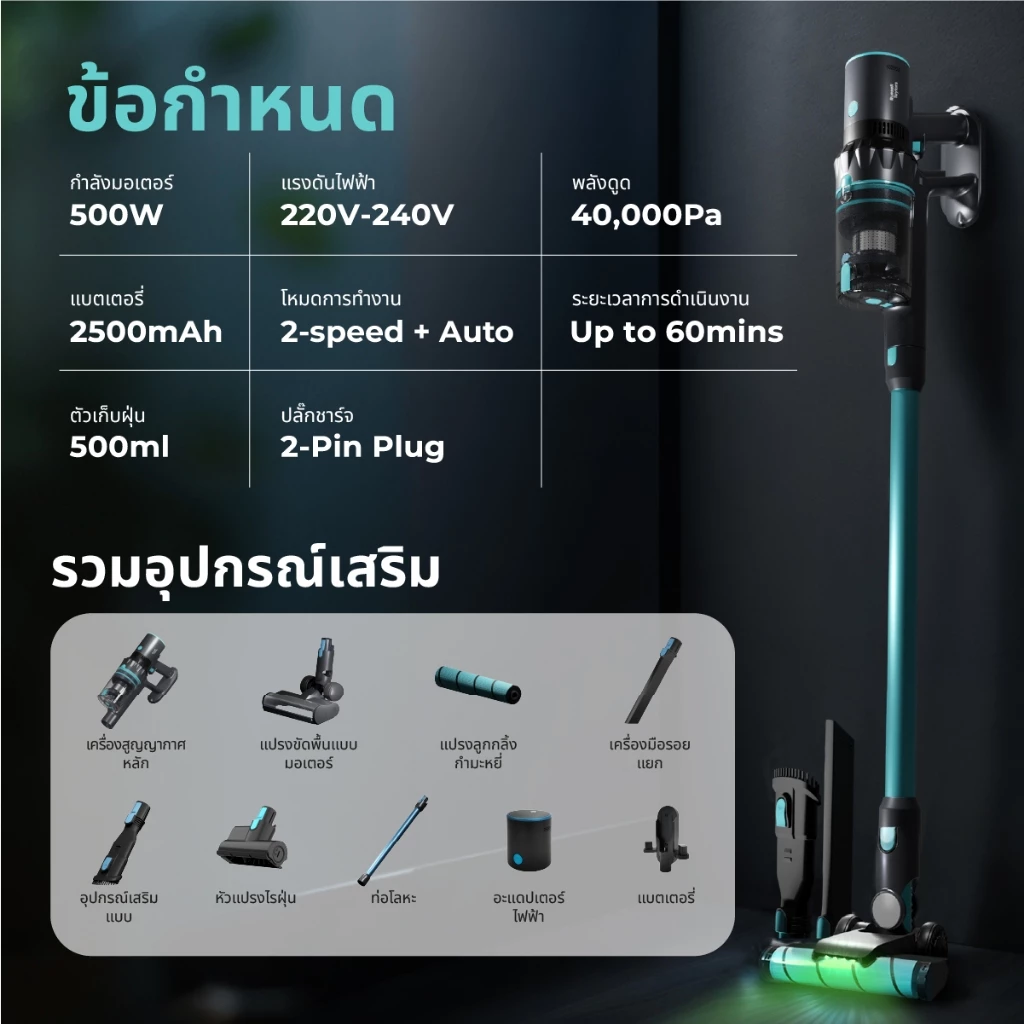Russell Taylors 40,000 Pa เครื่องดูดฝุ่นไร้สาย Cordless Vacuum Cleaner (BLDC 500วัตต์ HEPA) VORTEX thumbnail 10