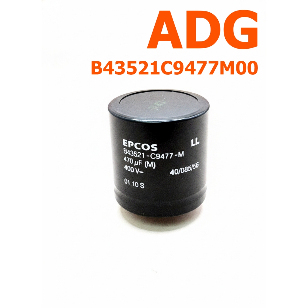 ตัวเก็บประจุแบบอิเล็กโทรไลต์ (Aluminum Electrolytic Capacitor) ยี่ห้อ EPCOS B43521-C9477-M