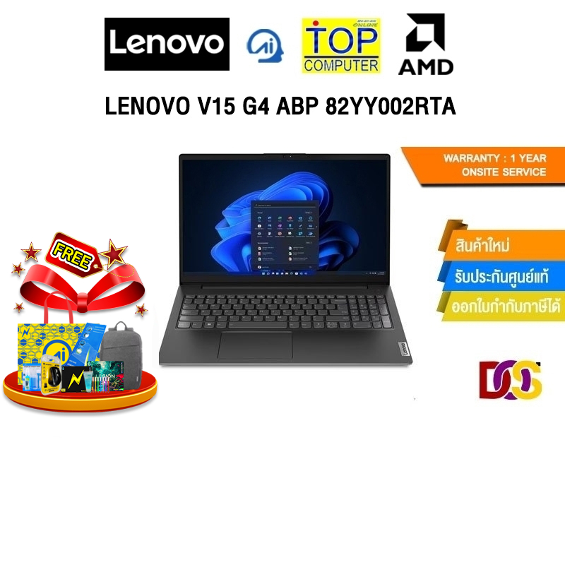 LENOVO V15 G4 ABP 82YY002RTA /R5 7430U/ประกัน 1 Years Onsite