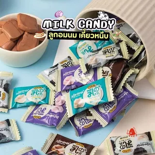 🥛🐮 ลูกอมกัมมี่ เคี้ยวหนึบ รสนมหวานมัน 50-100ชิ้น 8รส รสรสนม หลากรส เคี้ยวหนึบหนับ