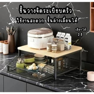 ชั้นวางไมโครเวฟ สแตนเลส ที่วางไมโครเวฟ ชั้นวางเก็บของ แข็งแรงทนทาน เลื่อนได้สะดวก
