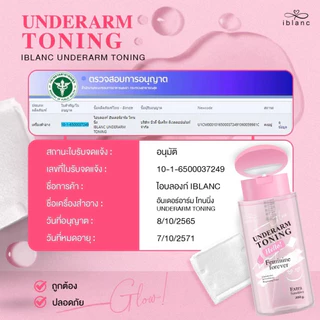 โทนเนอร์เช็ดรักแร้ Underarm Toning โทนเนอร์ ไวท์เทนนิ่ง เช็ดรักแร้ ต้นคอ ขาหนีบ ปรับสีผิวให้สว่างขึ้น 200ml