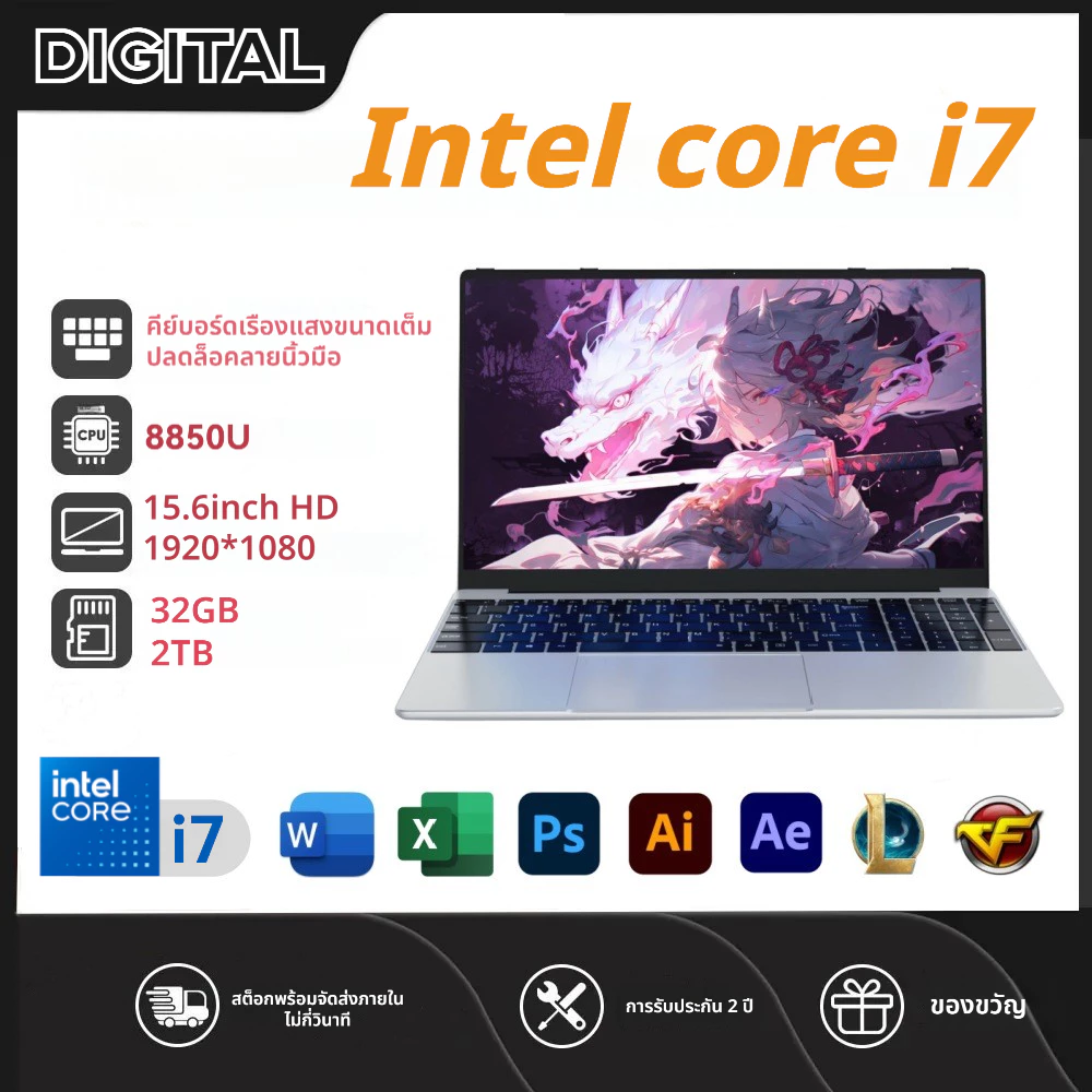 2026 โน้ตบุ๊ก Intel Core i7 หน้าจอ IPS 15.6 นิ้ว ประสิทธิภาพสูง RAM 32GB + SSD 1024GB ติดตั้งระบบ Windows 11 Pro