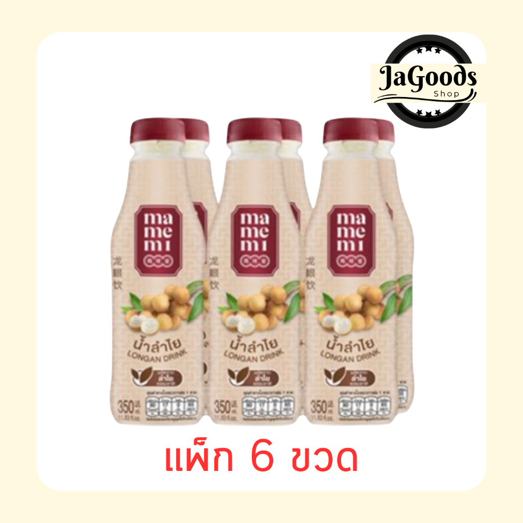 มามีมี่ น้ำลำไย 350 มล. (แพ็ก 6 ขวด)