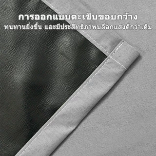 ม่าน ผ้าม่านตีนตุ๊กแก ม่านทึบแสง กันแสงUV สไตล์มินิมอล ติดตั้งง่าย มีกาวในตัว