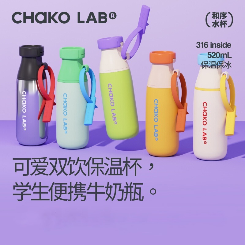 ChakoLab แก้วน้ำ Tumbler ของแท้100% ✨ 316 สแตนเลสขวดน้ําเก็บความเย็น 520 ml