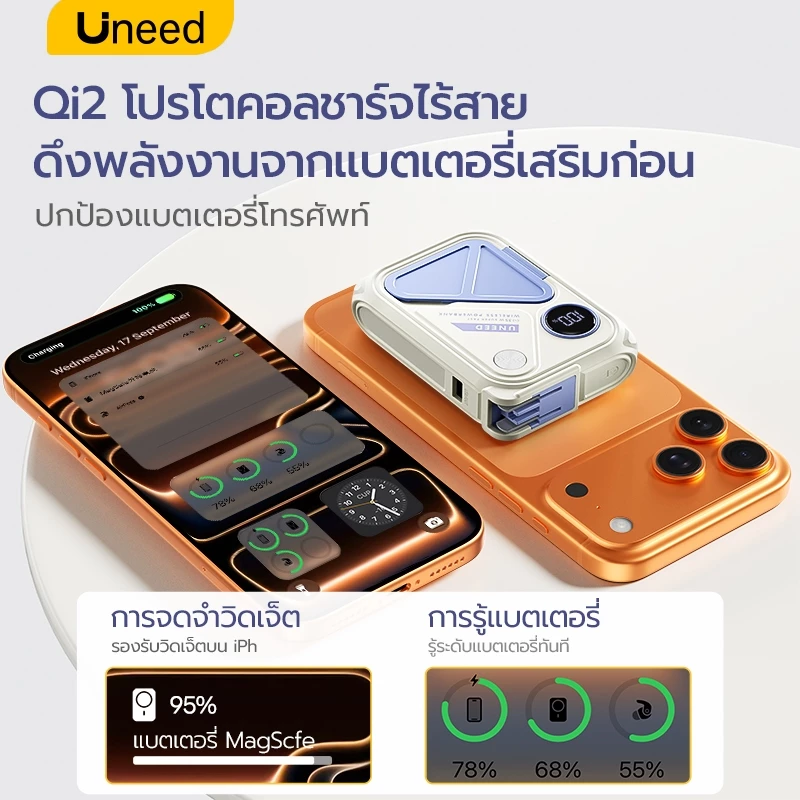 [Qi2+CCC] UNEED Powerbank 20000/30000mAh เล็กที่สุด พาวเวอแบงค์ Magnetic แบตสํารอง ชาร์จเร็ว PD35W พาวเวอร์แบงค์ thumbnail 7