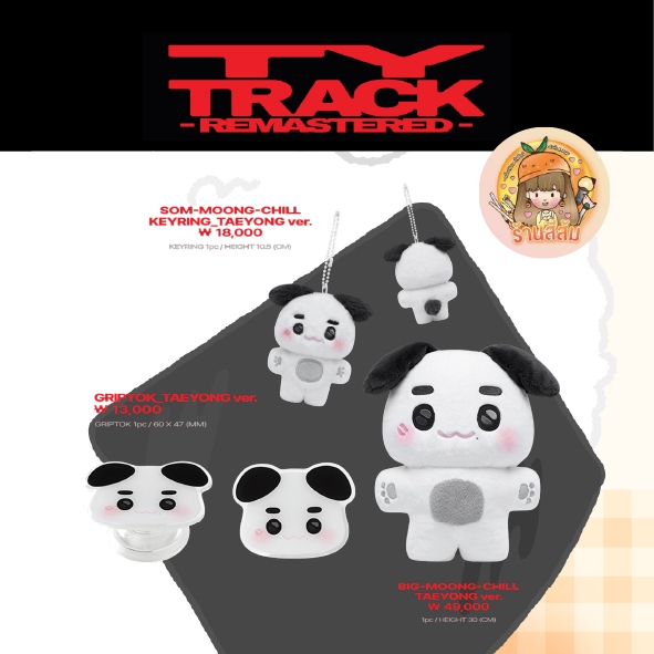 [PRE] TAEYONG CONCERT [TY TRACK - REMASTERED] MD - GRIP TOK / ตุ๊กตา SOM-MOONG-CHILL DOLL KEYRING / 