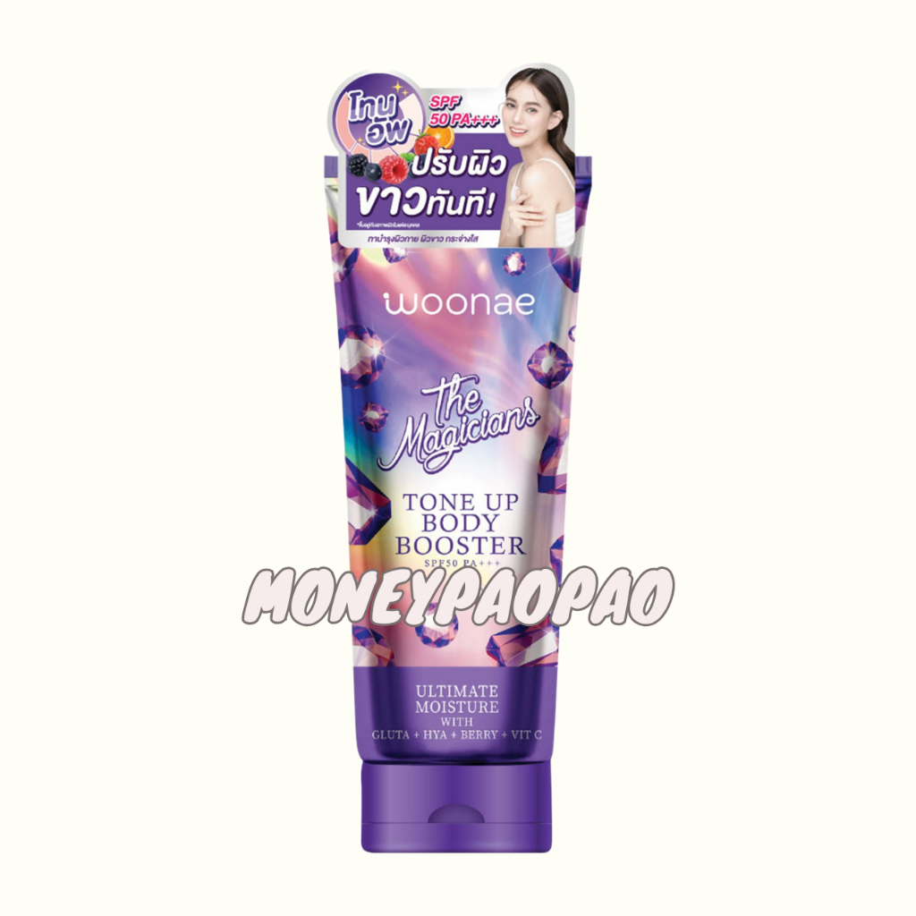 WOONAE โทนอัพบำรุงผิวกาย The Magicians Tone Up Body Booster SPF 50 PA+++ 1 หลอด 150 g.