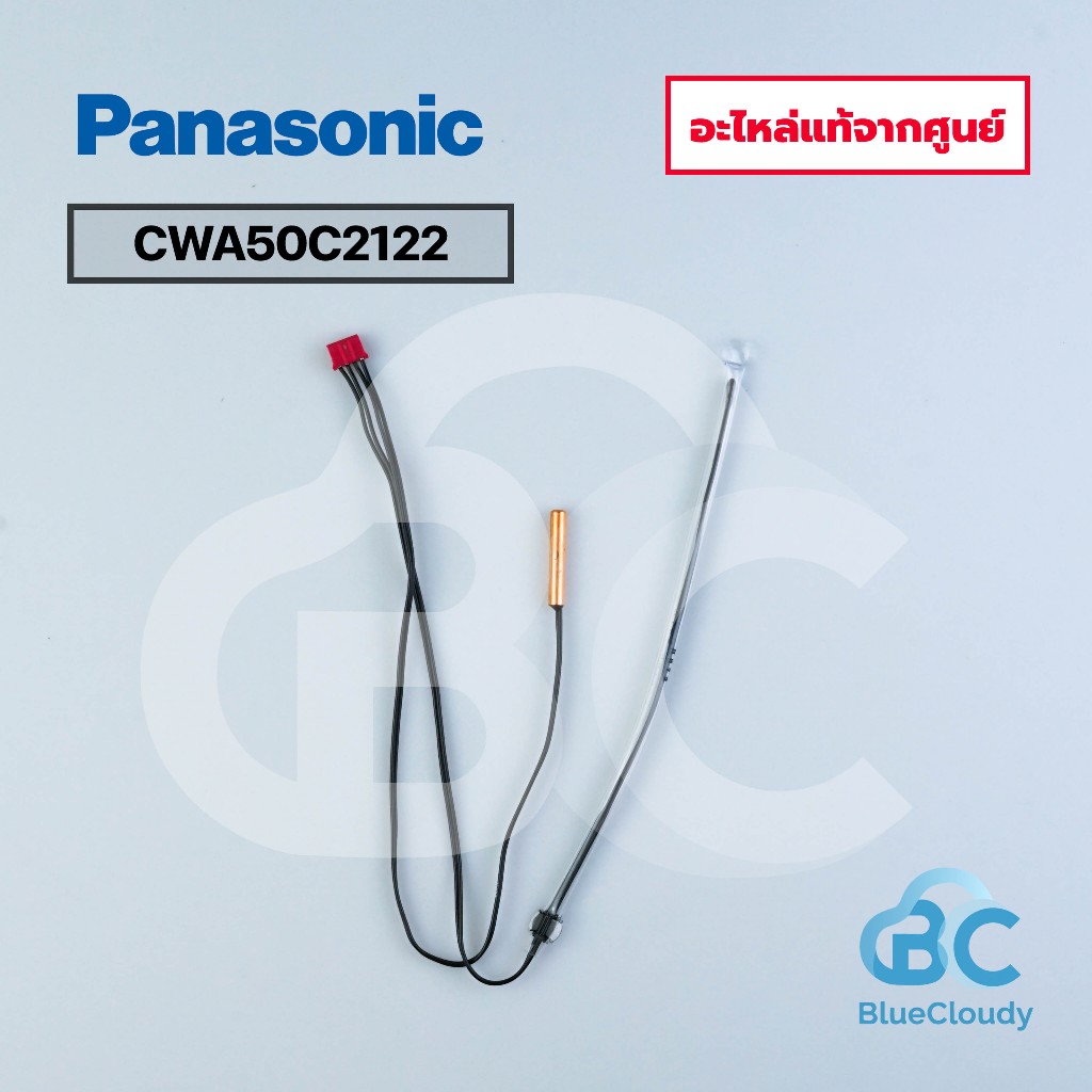 หางเซ็นเซอร์ Panasonic Part No.CWA50C2122 SENSOR COMPLETE หางเซ็นเซอร์พานาโซนิค อะไหล่แอร์ ของแท้ศูนย์ ราคา ถูกที่สุด ดีลบีเคเค แกลเลอรีภาพที่ 4