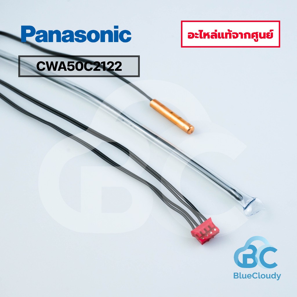 หางเซ็นเซอร์ Panasonic Part No.CWA50C2122 SENSOR COMPLETE หางเซ็นเซอร์พานาโซนิค อะไหล่แอร์ ของแท้ศูนย์ ราคา ถูกที่สุด ดีลบีเคเค แกลเลอรีภาพที่ 6