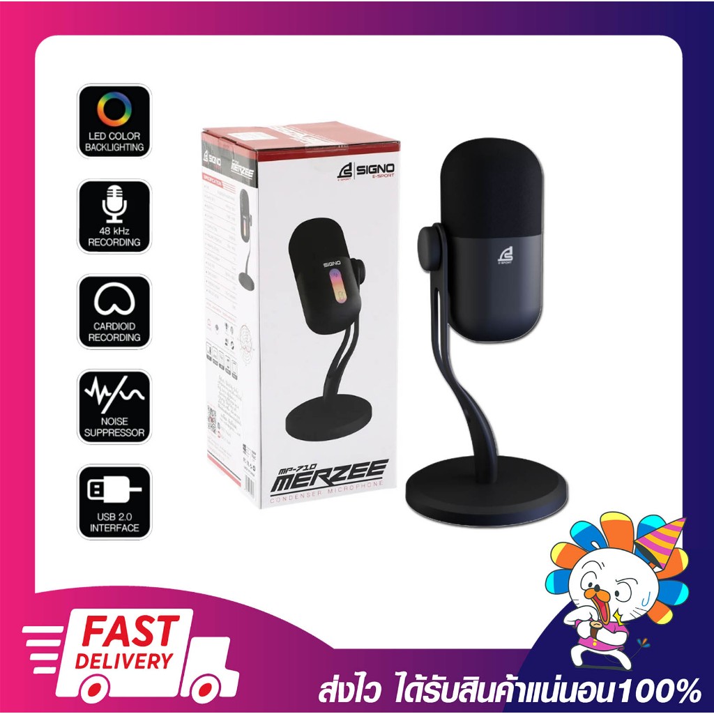 ไมค์คอนเดนเซอร์ ไมค์ตั้งโต๊ะ มีไฟ RGB Signo E-Sport MP-710 Merzee High Grade Condenser เปิดบิล Vat ไ