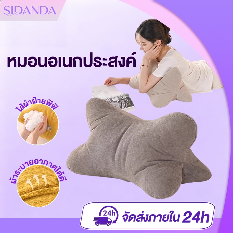 SIDANDA หมอนอเนกประสงค์ หมอนรองเอว หมอนพิงหลัง แก้ปวดหลัง 50*30cm