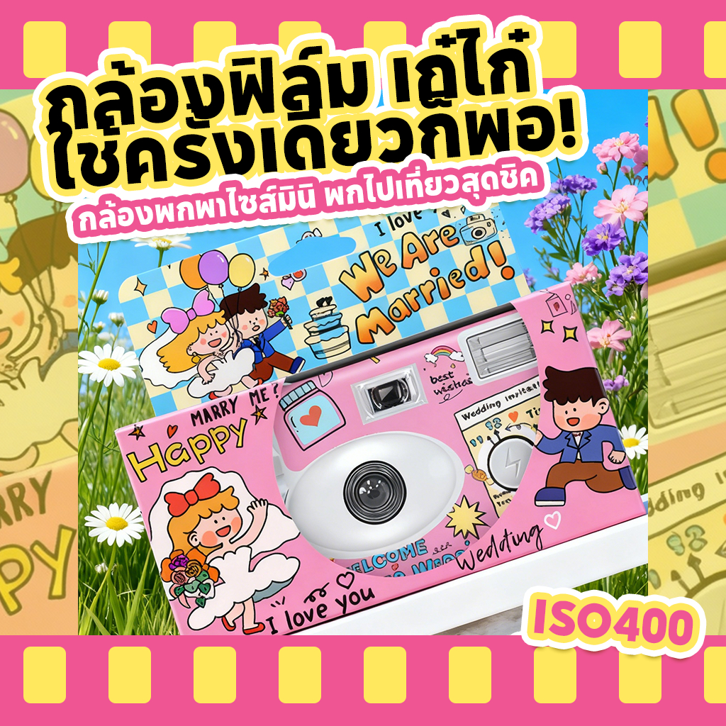 กล้องฟิล์ม กล้องฟิล์มใช้แล้วทิ้ง ฟูลเฟรม/ครอบเฟรม ฟิล์มสี/ฟิล์มขาวดำ iso400 12/27รูป【[รุ่นเดียวกัน Fujifilm Kodak】