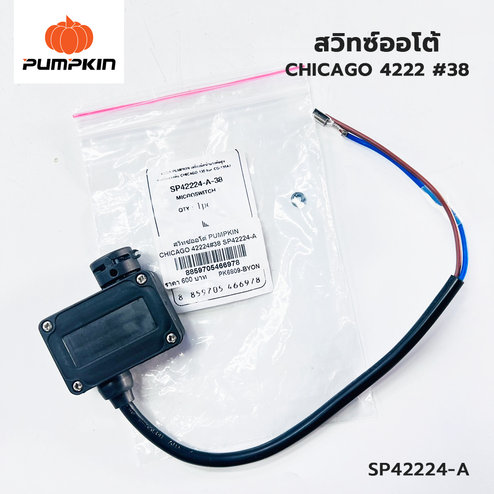 PUMPKIN สวิทซ์ ออโต้ สำหรับเครื่องฉีดน้ำแรงดันสูง CHICAGO 42224 #38 SP42224-A-38
