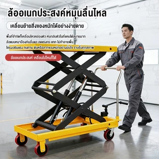 Mammoth โต๊ะยกไฮดรอลิค รับน้ำหนักได้ 350 KG สามารถยกขึ้นได้ 126cm 3 วินาทีในการพับ รถเข็นขนาดเล็ก Lift Trailer