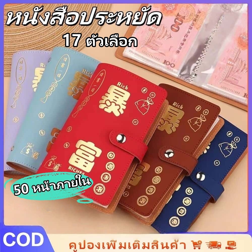สมุดเก็บธนบัตรขนาดใหญ่ โฟลเดอร์ป้องกันธนบัตรหยวน อัลบั้มเก็บธนบัตรและเหรียญ อุปกรณ์สำคัญสำหรับนักสะสม