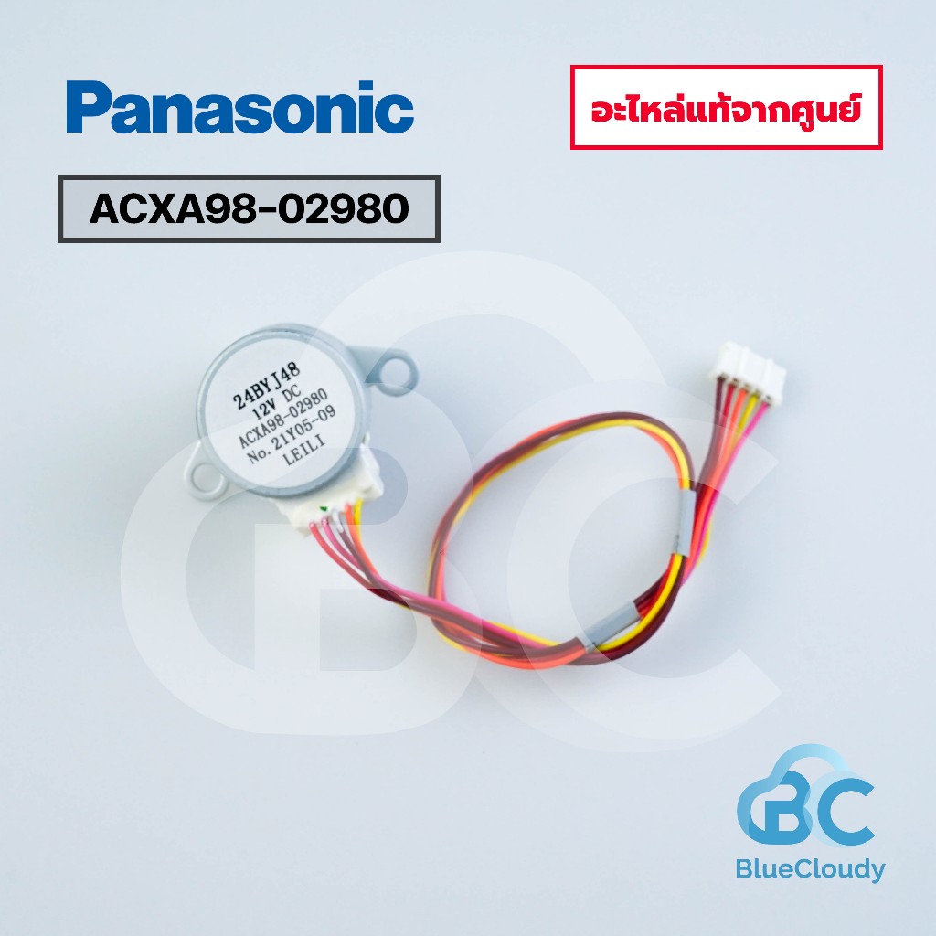 ACXA98-01960 มอเตอร์สวิงแอร์ Panasonic (ใหญ่) มอเตอร์สวิงแอร์ พานาโซนิค อะไหล่แอร์ ของแท้ศูนย์