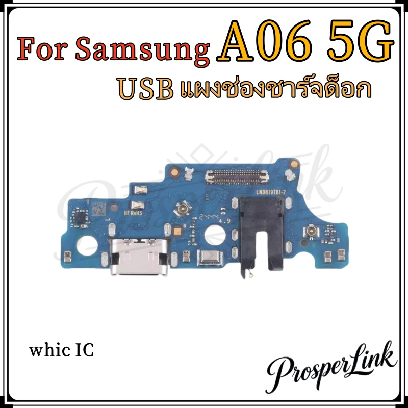 แพรชาร์จ Samsung A06 5g แพรตูดชาร์จ + ไมค์ + สมอ Samsung A06 5g ก้นชาร์จ Samsung A06 5g