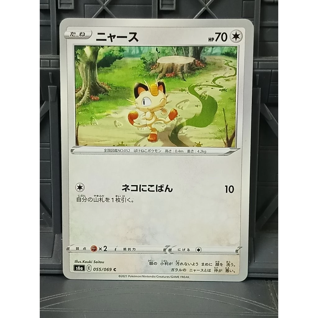รวมการ์ด Pokemon Meowth เนียส
การ์ดโปเกมอนแท้ lot japan Card thumbnail 4